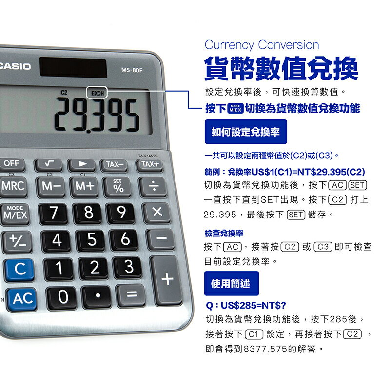 CASIO 卡西歐 商用計算機 MS-80F 雙電力 八位數 大螢幕 2