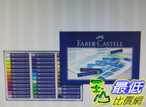 [COSCO代購4] W64127 Faber-Castell 輝柏創意工坊油性粉彩條36色