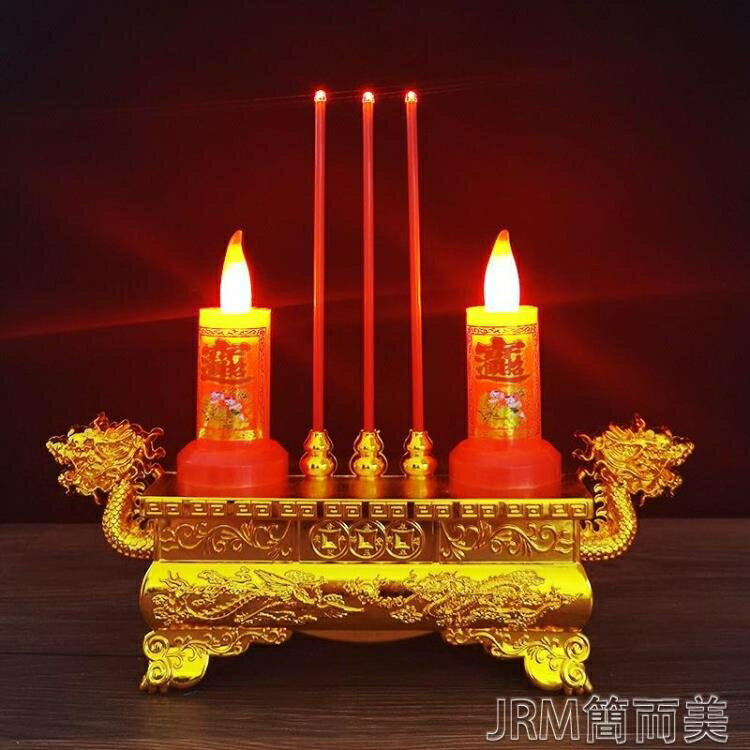 蠟燭燈兩用模擬LED電子蠟燭燈供佛財神觀音關公喬遷蠟燭臺長明燈 耐用 快速出貨