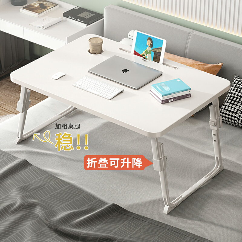 床上小桌子可折疊升降書桌懶人學生學習寫字宿舍上鋪筆記本電腦桌