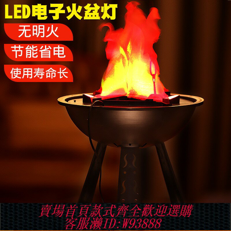 {可刷卡 打統編}模擬火盆酒吧KTV婚慶裝飾品LED電子火盆假火焰苗鬼屋擺件掛飾道具