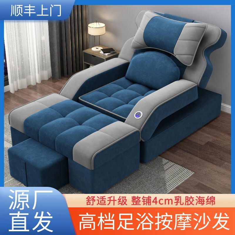 【最低價】【公司貨】足浴沙發電動足療沙發按摩床洗腳美甲美睫椅子足療店沐足修腳躺椅