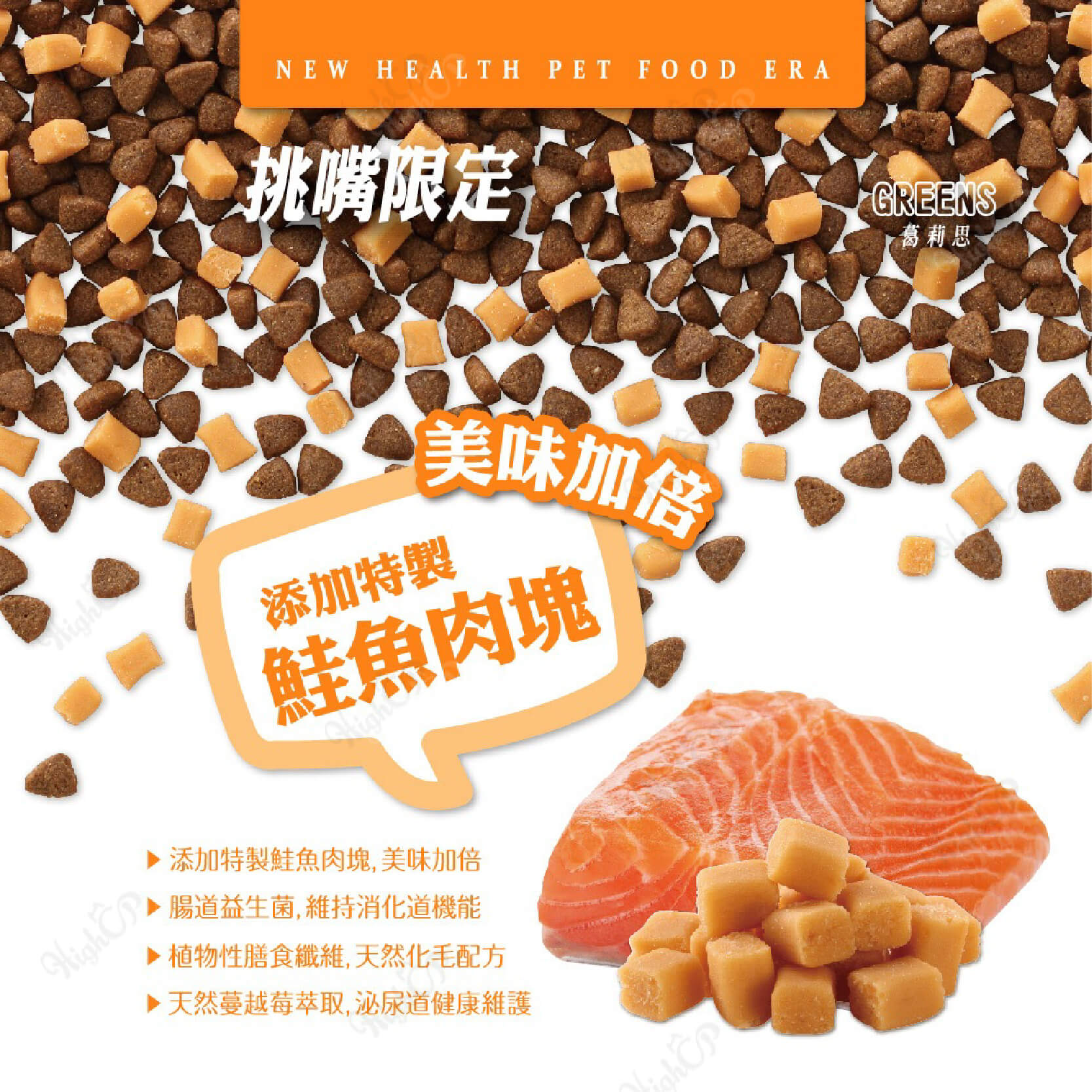 健康紀元 HEALTHYERA 貓飼料 挑嘴貓飼料 福壽 葛莉思 貓乾糧 貓糧食 貓食品 貓咪飼料【240804】 7