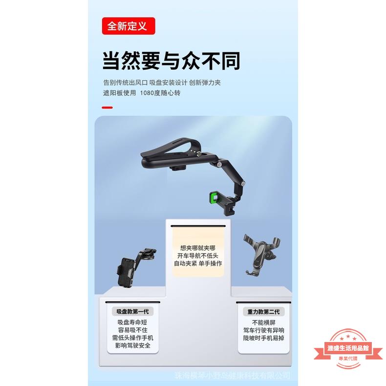 【手機支架】車用手機支架  導航支架   遮陽板導航支架   汽車支撐架   通用直視式車用多功能手機架 1
