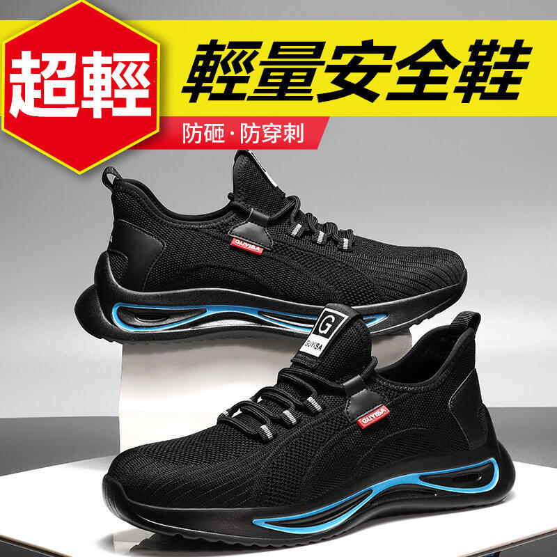 SINCAKE   uD83D uDC4D輕便安全鞋 uD83D uDD25耐磨工地鞋 透氣工作鞋 防砸防刺穿 舒適款 鋼頭鞋 飛織鞋面 戶外鞋防護鞋 勞保