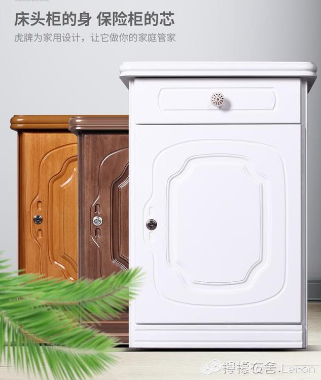 床頭櫃保險櫃55釐米63釐米高帶抽屜家用木質隱形床頭櫃式機械密碼全鋼防盜保管箱 99購物節