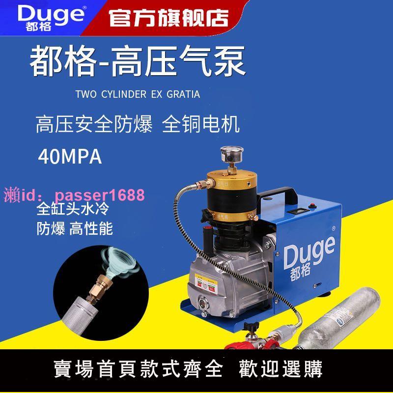 都格高壓氣泵30mpa水冷高壓充氣泵40mpa單缸電動打氣機4500psi沖