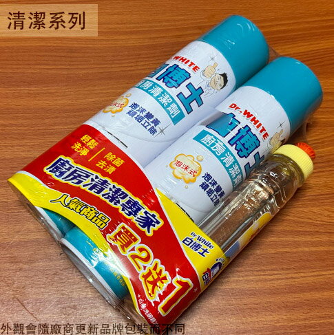 白博士 廚房清潔劑 泡沫式 600ml 泡沫 除菌 去汙 除油