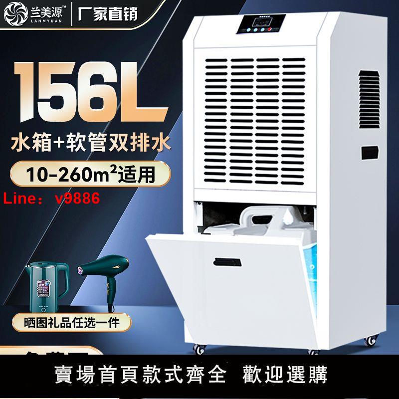 【臺灣公司 超低價】蘭美源除濕機工業大功率抽濕機家用地下室除濕器倉庫商用吸濕器