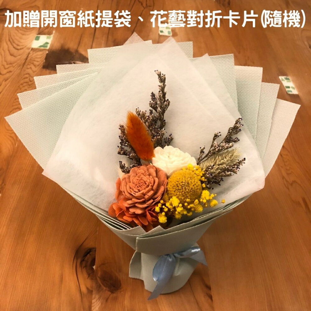 【A-ONE】太陽玫瑰花束 永生花 黃金球索拉花 滿天星 乾燥花 兔尾草 畢業花束 聖誕節 生日禮物 婚禮小物