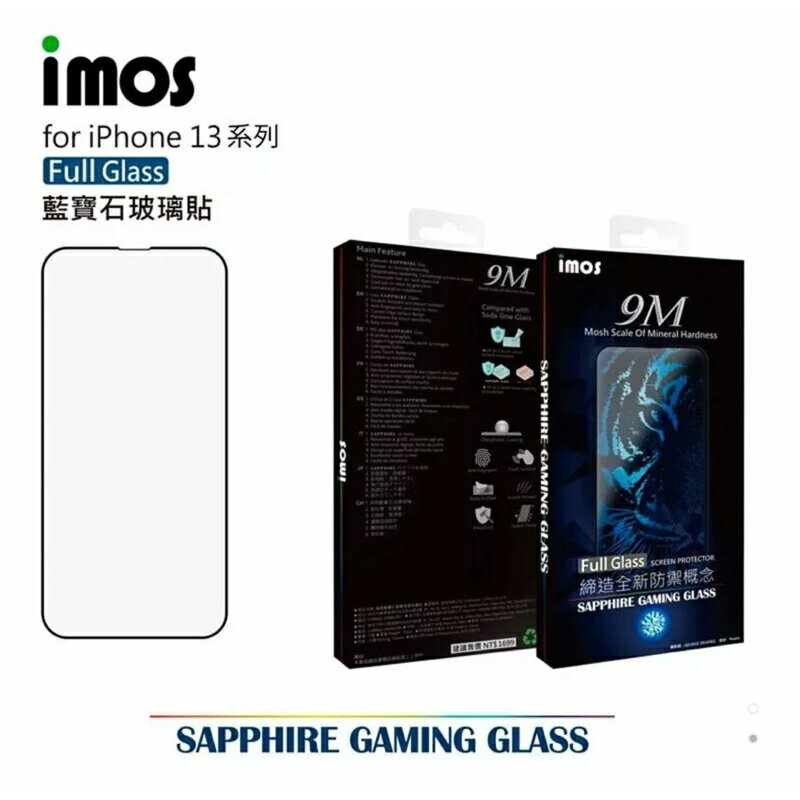 強強滾生活 imos iPhone 13 Pro Max 6.7吋 2.5D滿版 人造藍寶石玻璃螢幕保護貼