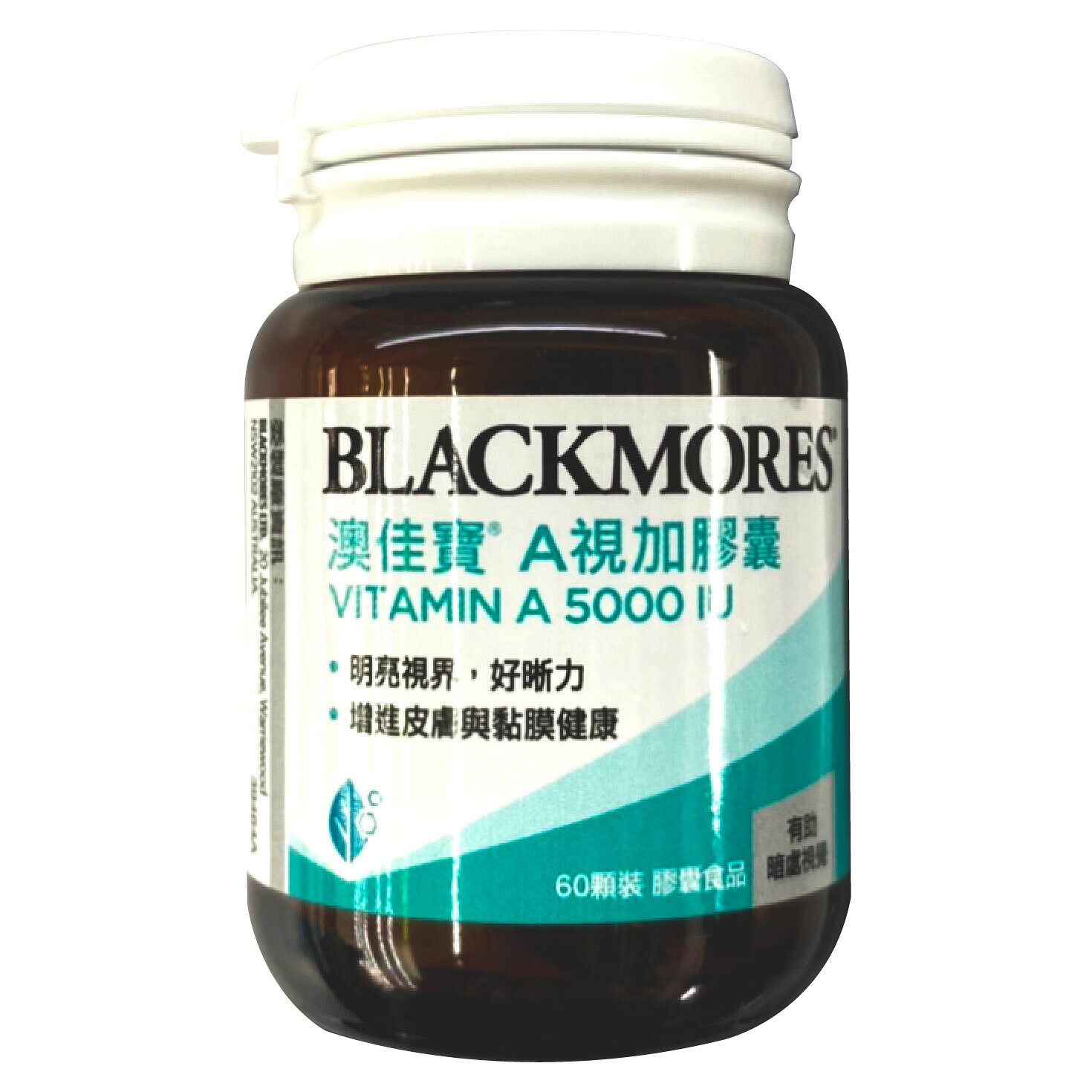 BLACKMORES澳佳寶A視加膠囊食品(60顆/瓶) 1