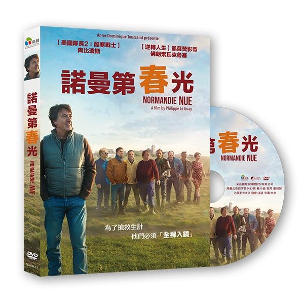 【停看聽音響唱片】【DVD】諾曼第春光