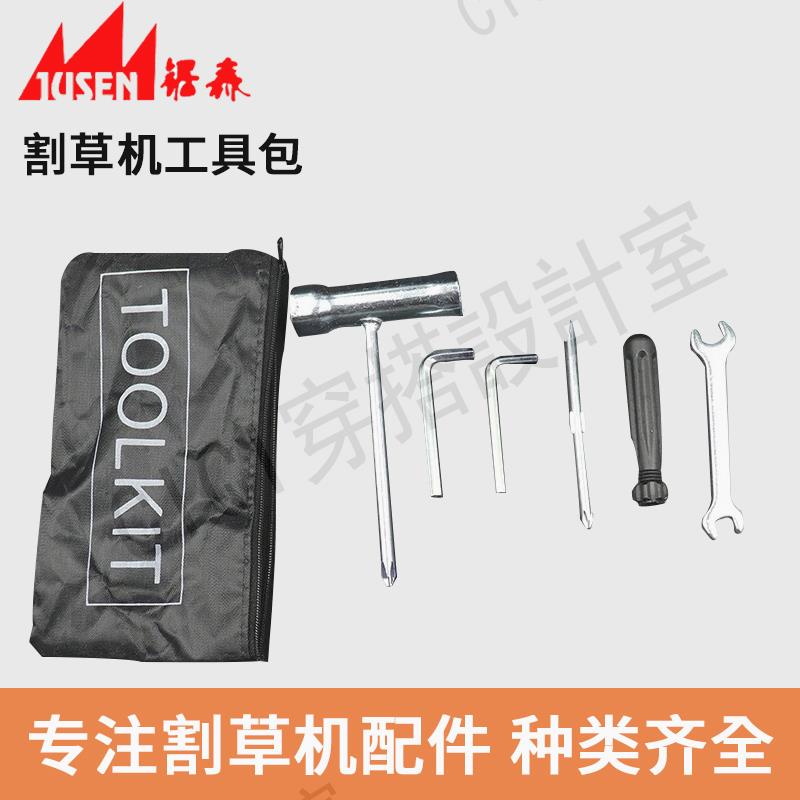 割草機配件工具包割草機套頭扳手工作頭配件背負四沖程小工具刀片【亞德機械五金家居】