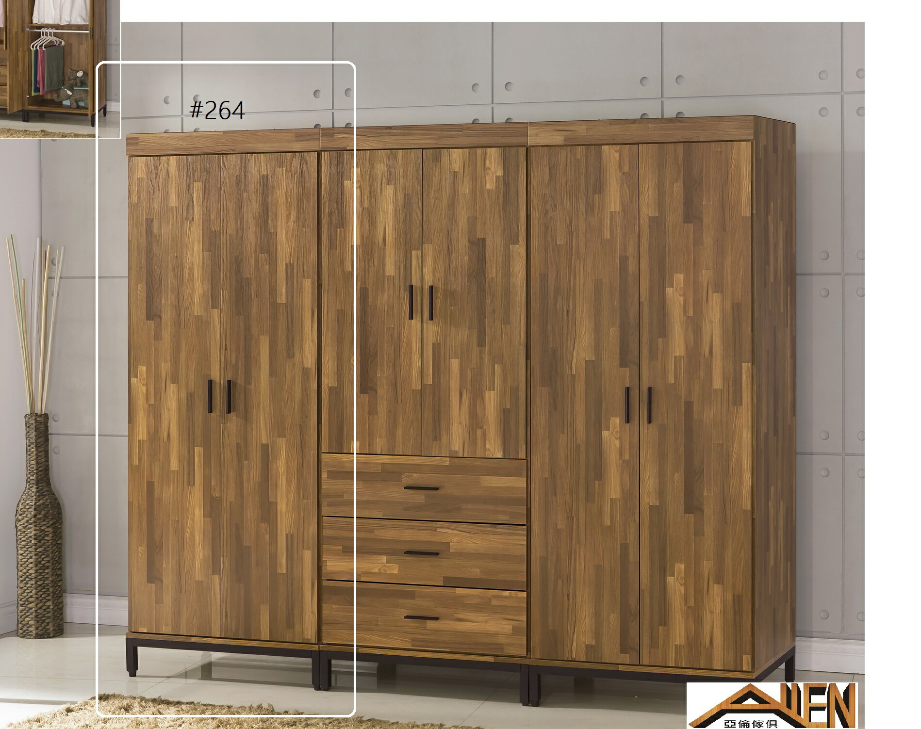 亞倫傢俱*菲爾德集層木紋單吊衣櫥