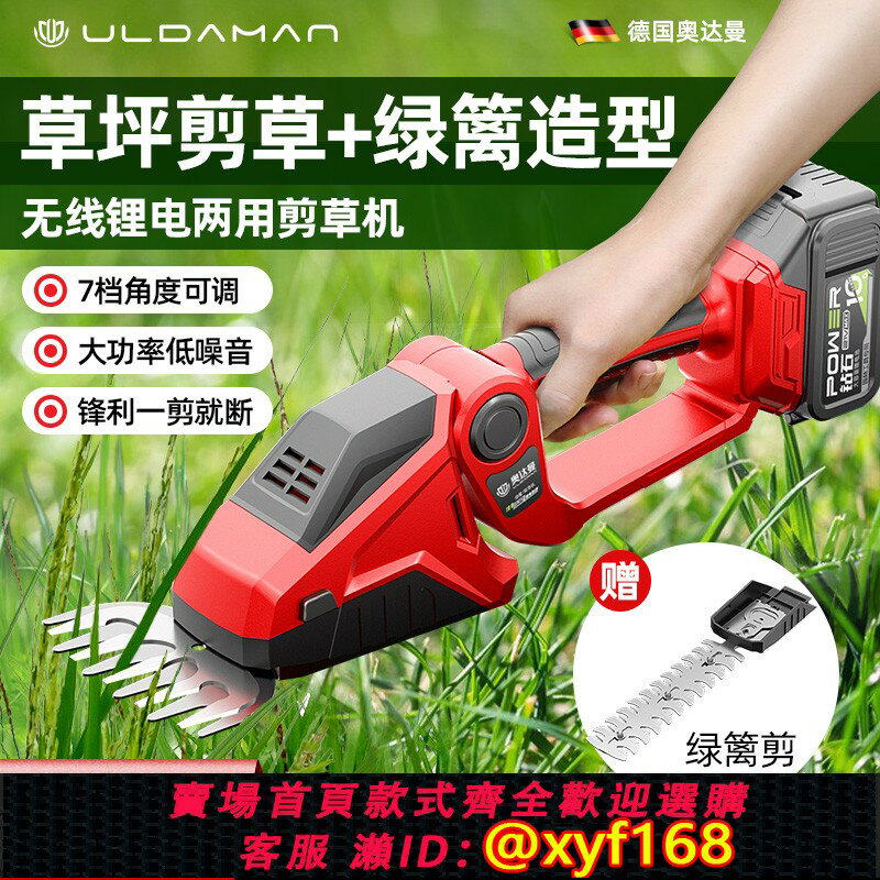 {保固一年 可打統編}手持家用小型割草機鋰電電動剪草機除草機綠籬鋤草草坪修剪機打草