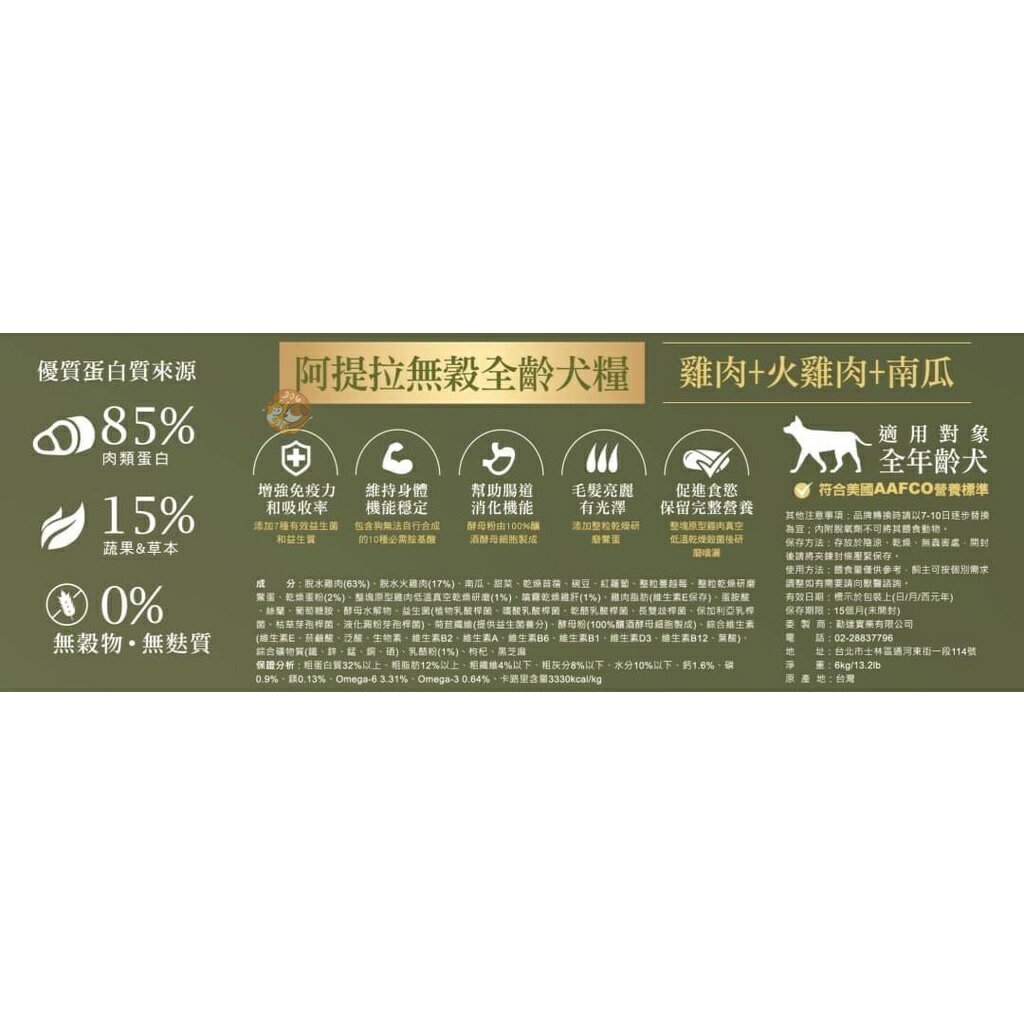免運🚛【加碼送潔牙固齒麗🌝】阿提拉 健康無穀犬糧 雞肉+火雞肉+南瓜 全齡犬適用 無穀飼料 狗狗飼料 天然飼料 台灣製造 2 免運🚛【加碼送潔牙固齒麗🌝】阿提拉 健康無穀犬糧 雞肉+火雞肉+南瓜 全齡犬適用 無穀飼料 狗狗飼料 天然飼料 台灣製造 2