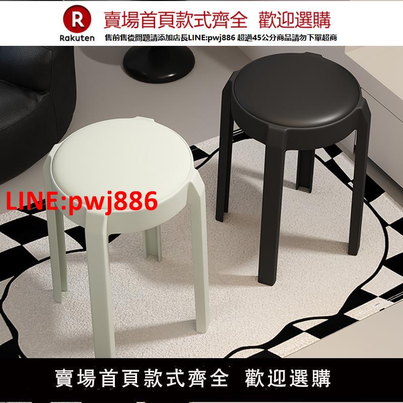 【臺灣公司優質服務】塑膠凳子家用可疊放加厚高板凳軟包圓膠凳簡約餐廳備用餐桌高椅子