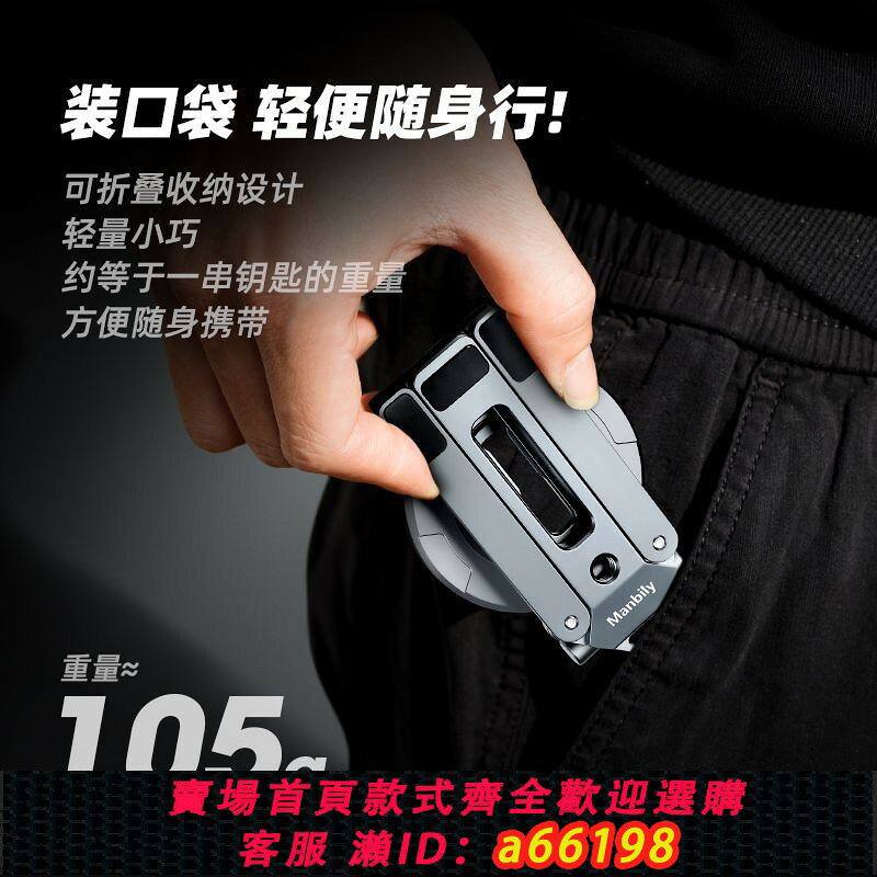 【台灣公司 可開發票】曼比利手機磁吸magsafe支架折疊旋轉鋁合金屬夾桌面三腳架