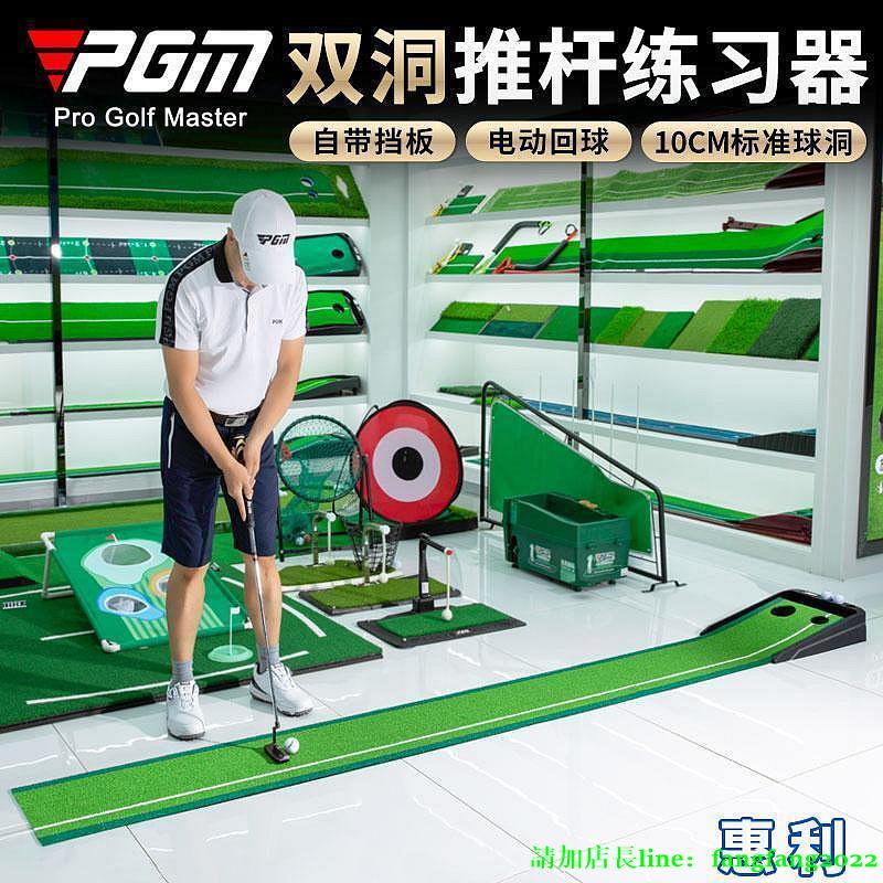 PGM 電動回球室內高爾夫推桿練習器 家用辦公室訓練毯 迷妳套裝~上新
