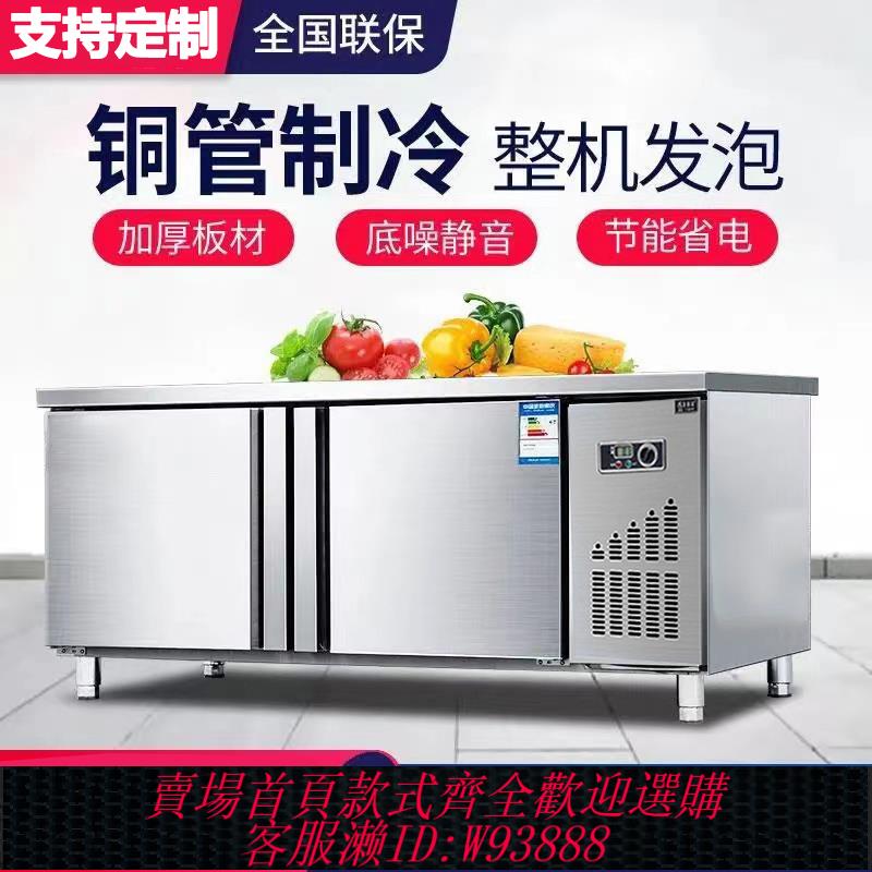 {臺灣公司貨 可打統編}冷藏工作臺冰櫃冷凍櫃商用冰箱平冷操作臺水吧臺廚房保鮮櫃不銹鋼