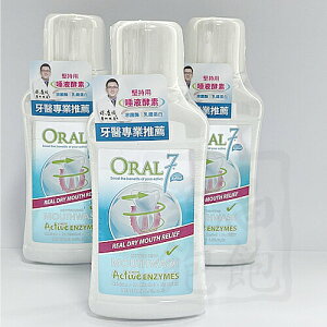 ORAL7™口立淨7保濕漱口水500ML(英國進口)*1瓶