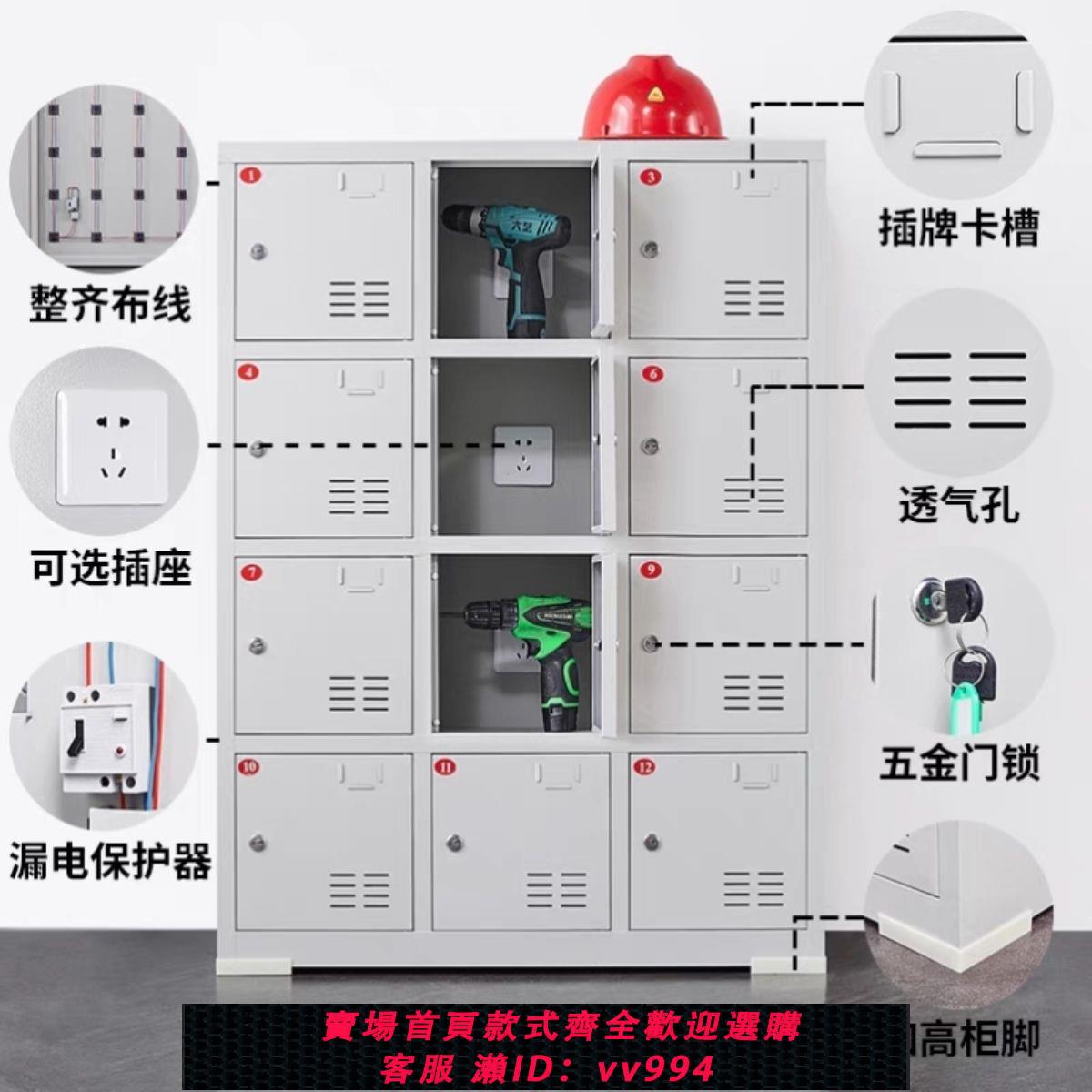 {公司貨 最低價}電動工具充電柜帶鎖工地電鉆對講機鋰電池收納柜 平板手機存放柜