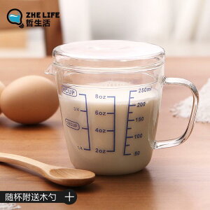 沖奶粉專用杯大人學生泡可微波家用早餐刻度大容量牛奶玻璃帶蓋勺