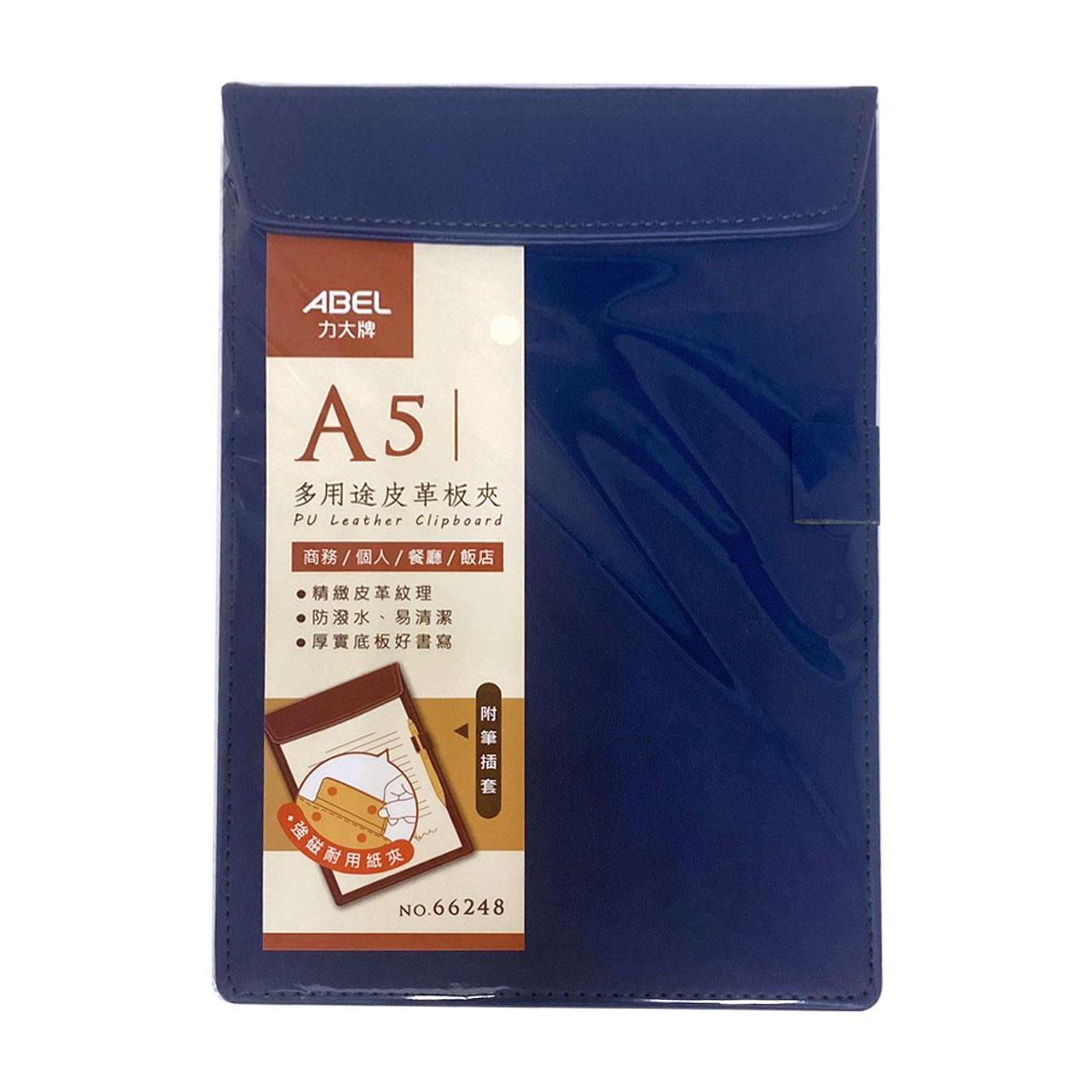 力大牌ABEL 66248 A5直式多用途皮革板夾