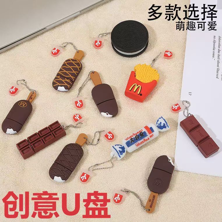 創意可愛學生奧利奧U盤16G卡通高速USB手機電腦優盤外形女生迷你【宜家良品百貨】