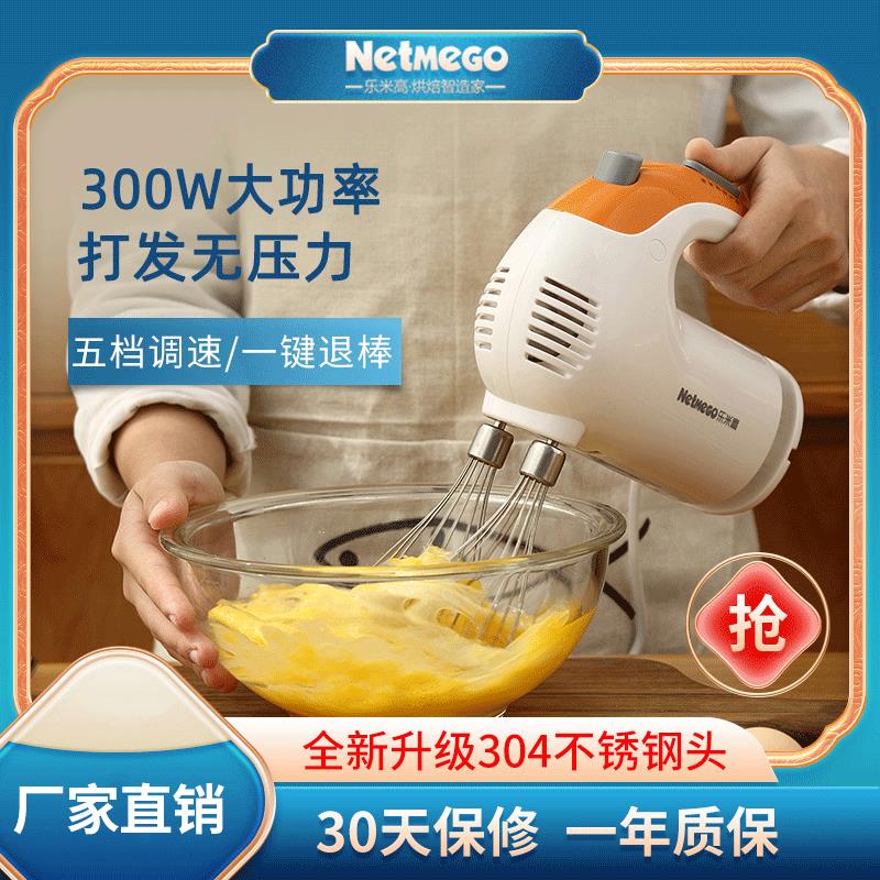 【臺灣公司 可開發票】樂米高打蛋器電動家用小型烘焙奶油打發器打蛋機蛋糕奶油攪拌機