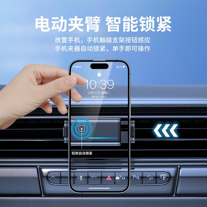 車載電動汽車手機支架出風口電動感應支撐導航架中控儀表臺車用品