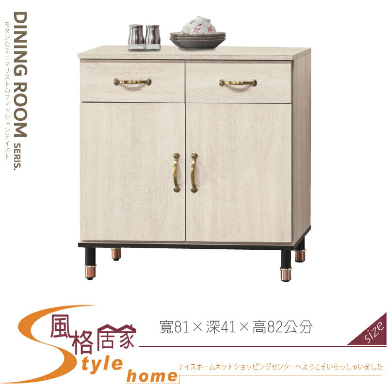《風格居家Style》鋼刷白2.7尺木面餐櫃下座 265-07-LL