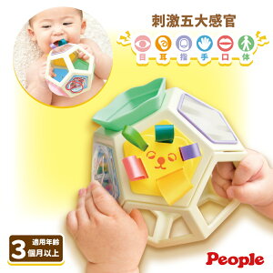 【官方直營】日本People-五感刺激洞洞球玩具(柔軟)(3m+/輕量好拿取，咬舔安心)-快速出貨