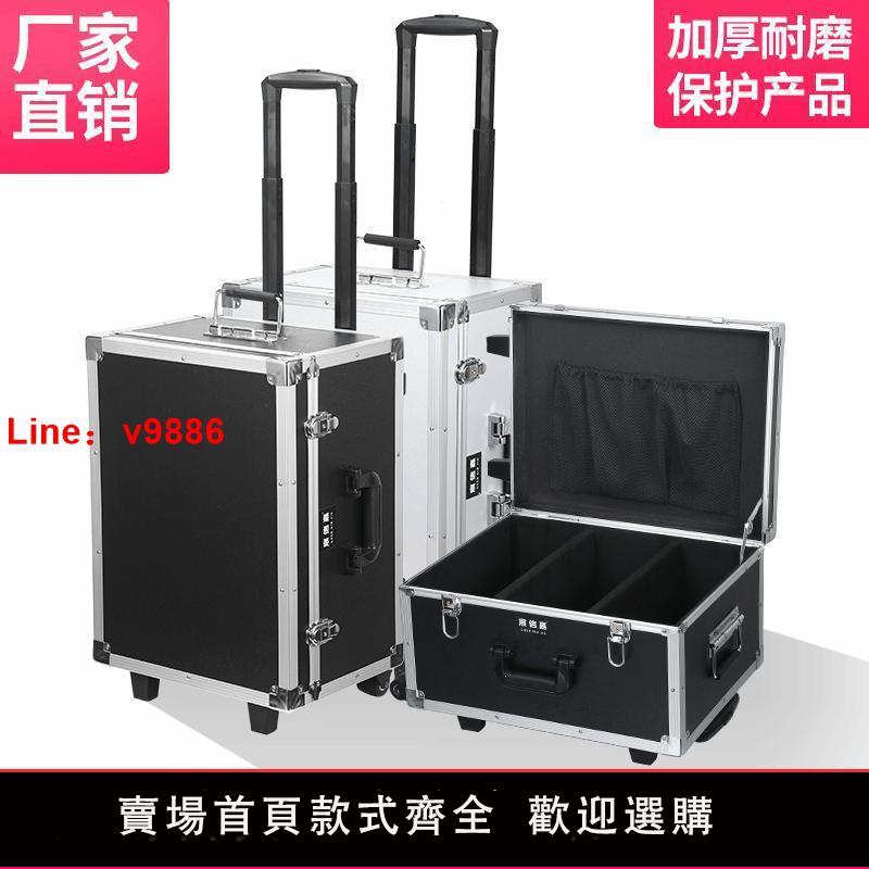 【臺灣公司 超低價】拉桿鋁合金工具箱保險箱子航空檔案箱五金裝置儀器箱多功能定向輪