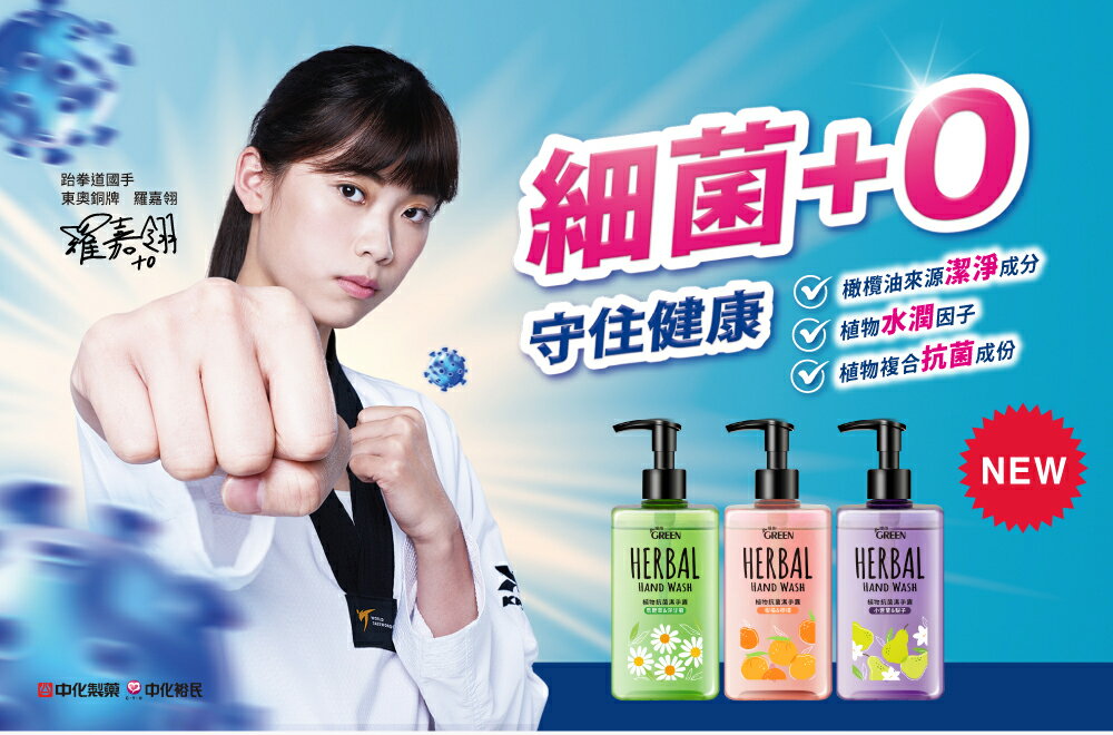 綠的GREEN 綠的植物抗菌潔手露350ml(洗手)｜瘋加碼★滿額再享折扣 1