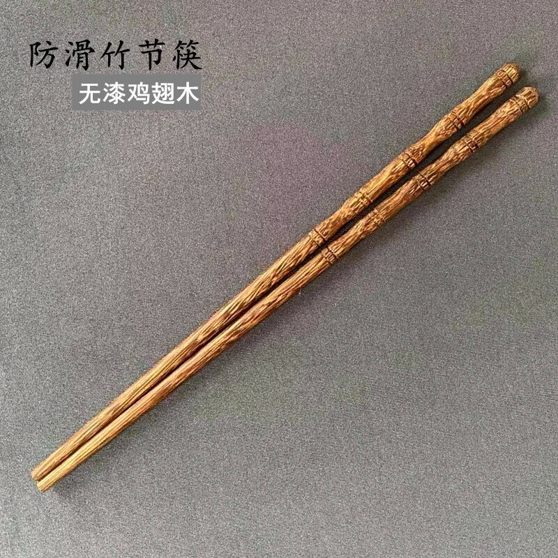 防滑日式雞翅木質筷子竹節造型天然無漆蠟耐高溫家用防燙尖頭筷子