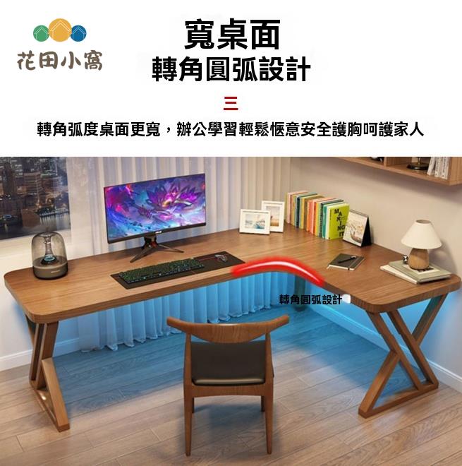 實木桌 轉角桌 電腦桌 辦公桌 弧形拐角書桌書架一體定製高階家用寫字小戶型 八折減免 特價出 可開發票