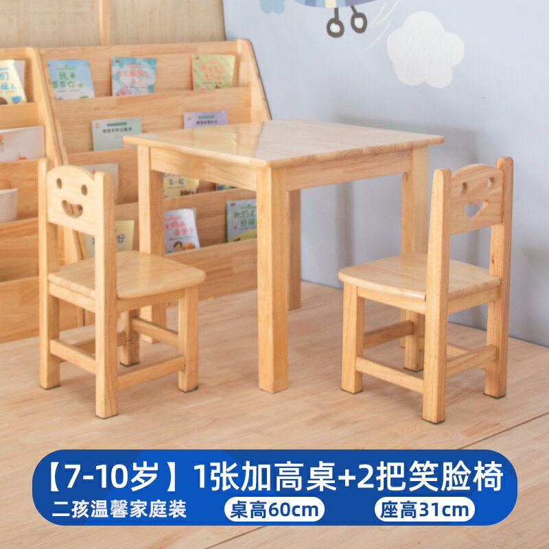 幼稚園桌 學習桌 兒童寫字桌 兒童小方桌實木幼稚園桌椅幼教蒙氏教具美術繪畫班早教家用小桌子『cyd20237』