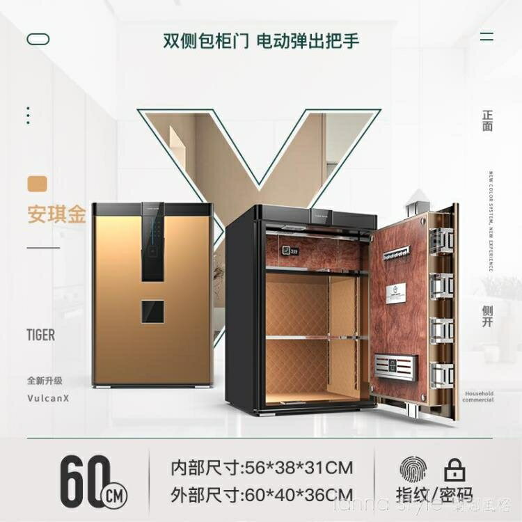 保險櫃家用小型指紋密碼全鋼防盜家庭辦公隱形迷你智慧wifi保險箱