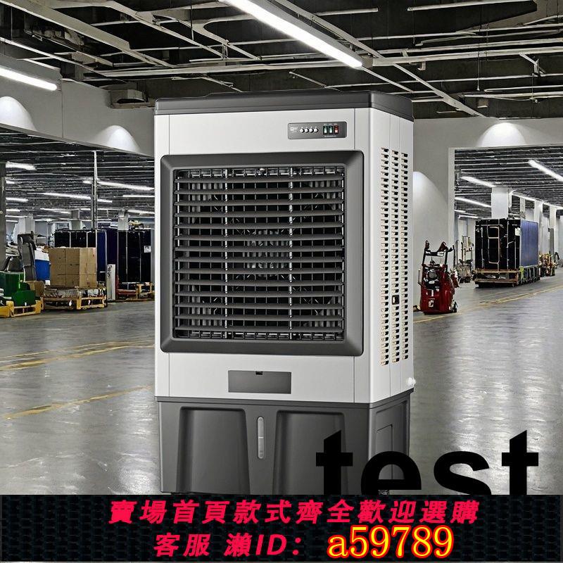 【臺灣公司 可打統編】110v伏臺灣家用空調扇商用冷風機大風量制冷水空調移動降溫出口