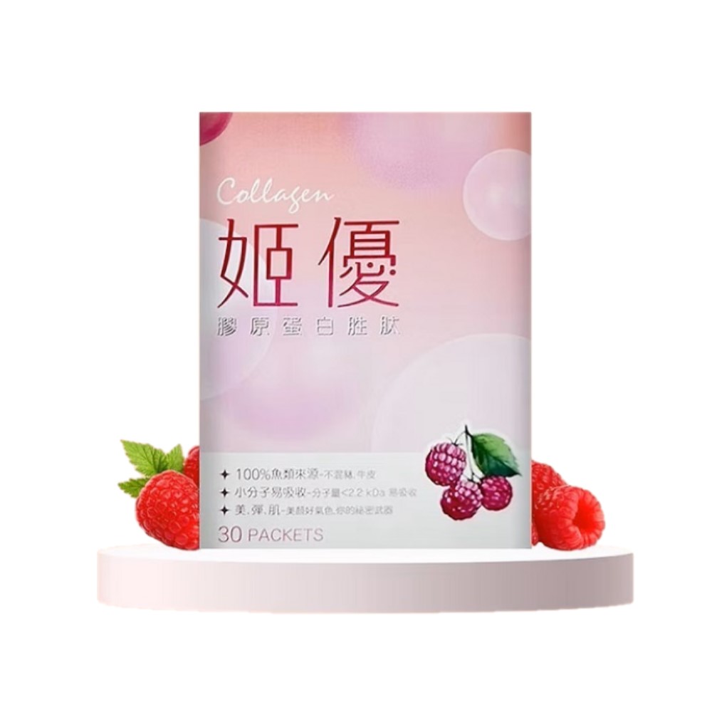 【允盛 】姬優膠原蛋白胜肽 30包  /組