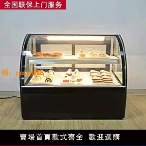 【保固兩年】臺式風冷蛋糕柜擺攤水果涼菜柜商用小型冷藏展示柜特小保鮮柜甜品