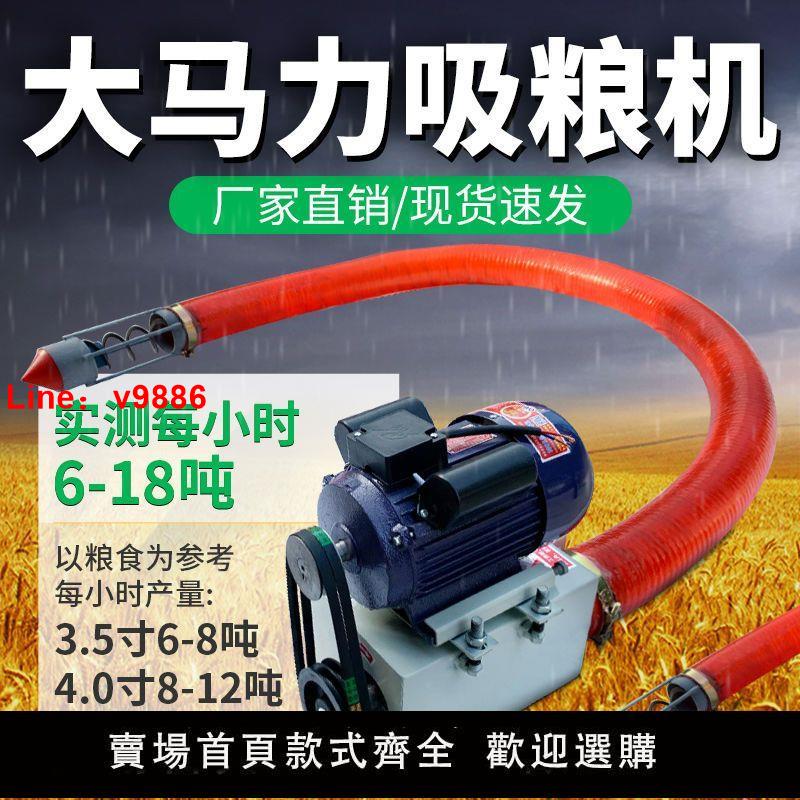 【臺灣公司保固】吸糧機小型家用軟管車載抽糧機小麥吸玉米螺旋上料裝車全自動輸送