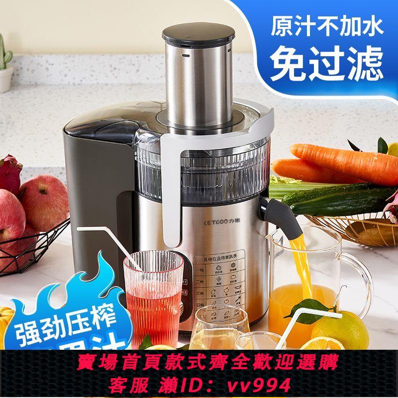 {公司貨 最低價}不銹鋼榨汁機商用全自動渣汁分離大功率蔬果奶茶店家用果汁炸甘蔗