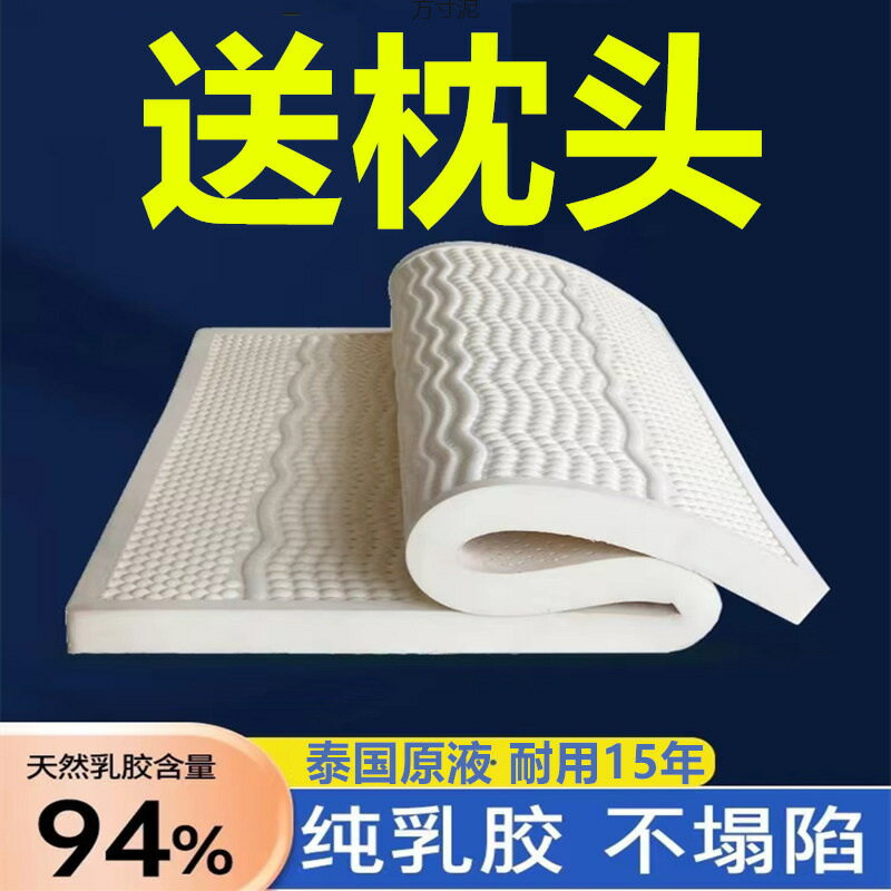 【加厚7cm】乳膠床墊 乳膠墊 橡膠床墊 學生宿舍床墊 雙人床墊 1.8米床墊 透氣防蟎 高彈支撐 靜音抗幹擾 租房必備