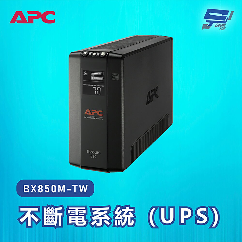 昌運監視器 APC 不斷電系統 UPS BX850M-TW 850VA 120V在線互動式 直立式【APP下單跨店最高22%點數回饋】