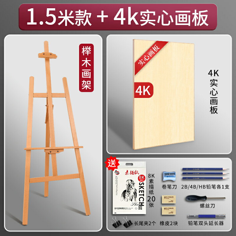 畫架 實木畫板 畫架畫板美術生專用可折疊紅櫸木實木畫架素描油畫套裝升降木質支架式展示架多功能兒童學生美術畫架家居架子