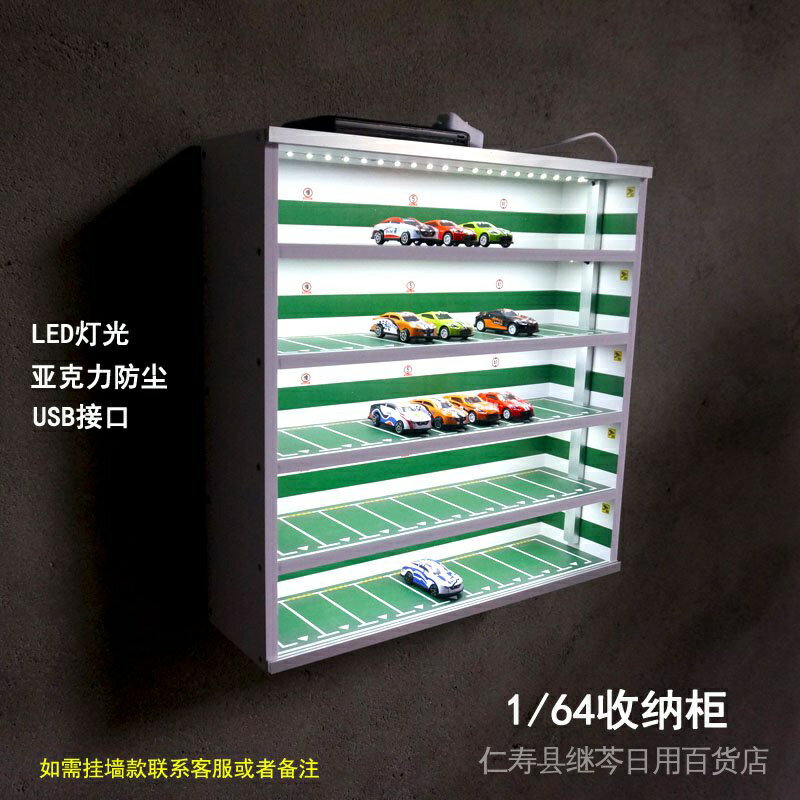 【汽車模型/收納】 1/64車模展示櫃車模擺放掛牆壁櫃多層帶燈光收納櫃玩具收納櫃中國