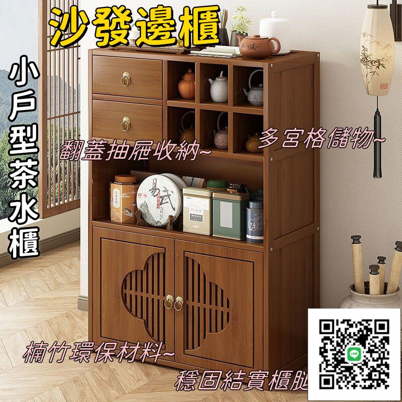 【沙發邊櫃 宅配免運】客廳邊幾 家用角幾 客廳小戶型茶水櫃 茶具茶葉收納櫃 辦公室收納茶櫃置物架 簡約茶桌茶幾